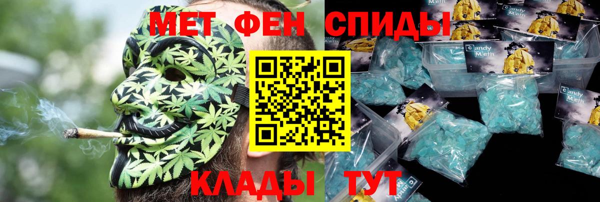 Amphetamine  Вход с VPN  Белая Калитва  Амфетамин 97% 