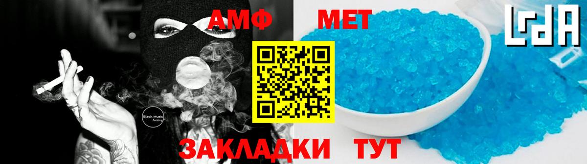АМФЕТАМИН 97% Белая Калитва