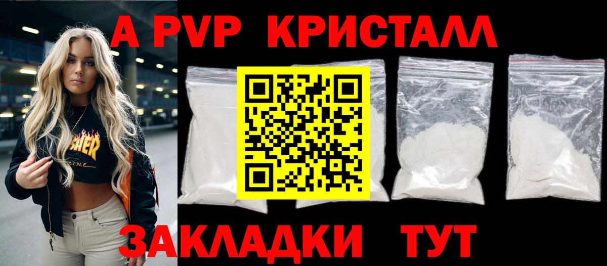 APVP Соль Белая Калитва