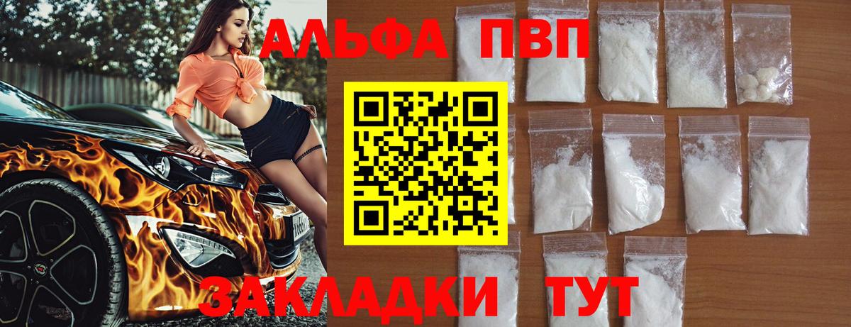 Alpha-PVP крисы CK  даркнет сайт  Белая Калитва  Вход с VPN  Alpha PVP СК 