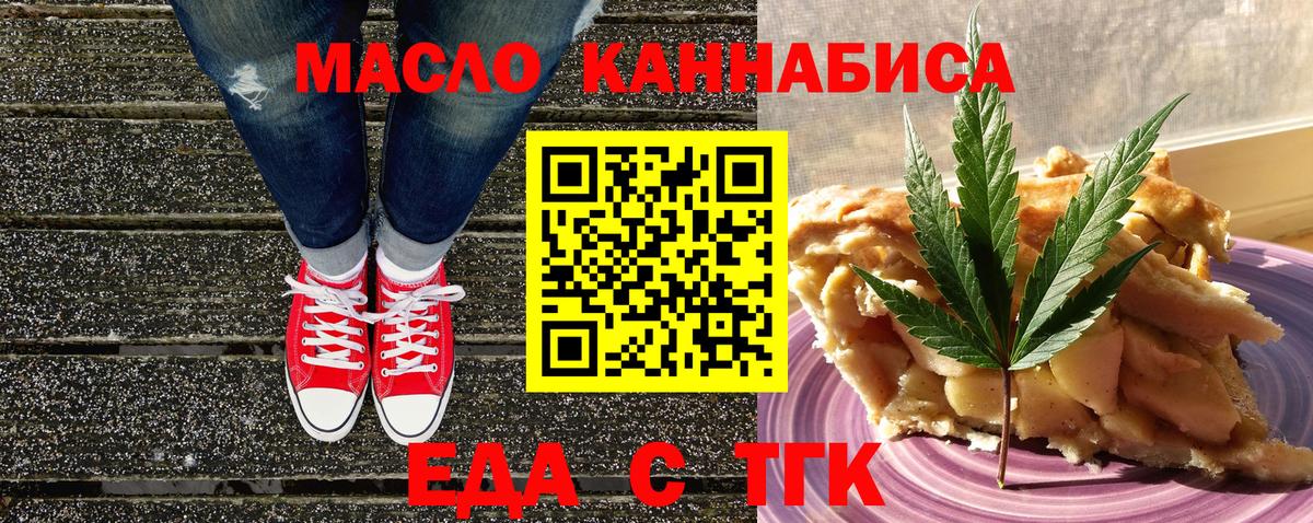 Печенье с ТГК конопля  Вход с VPN  Белая Калитва 