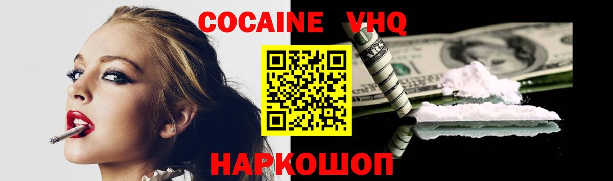 Белая Калитва  Кокаин 99%  Вход с VPN  КОКАИН  Кокаин 97% 