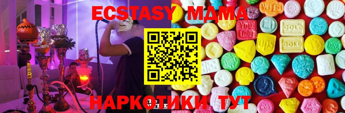 Белая Калитва  Экстази 280 MDMA  shop Telegram  Вход с VPN 