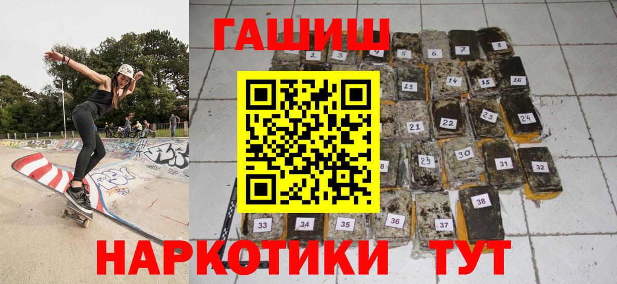 где купить наркотик  Гашиш хэш  Вход с VPN  Гашиш  Гашиш Ice-O-Lator  Белая Калитва 