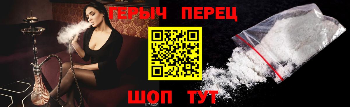 ГЕРОИН VHQ  Вход с VPN  Белая Калитва 