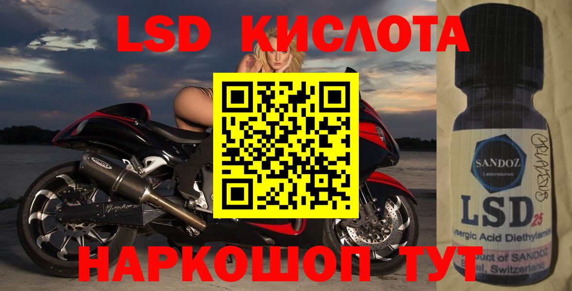 Лсд 25 экстази кислота Белая Калитва