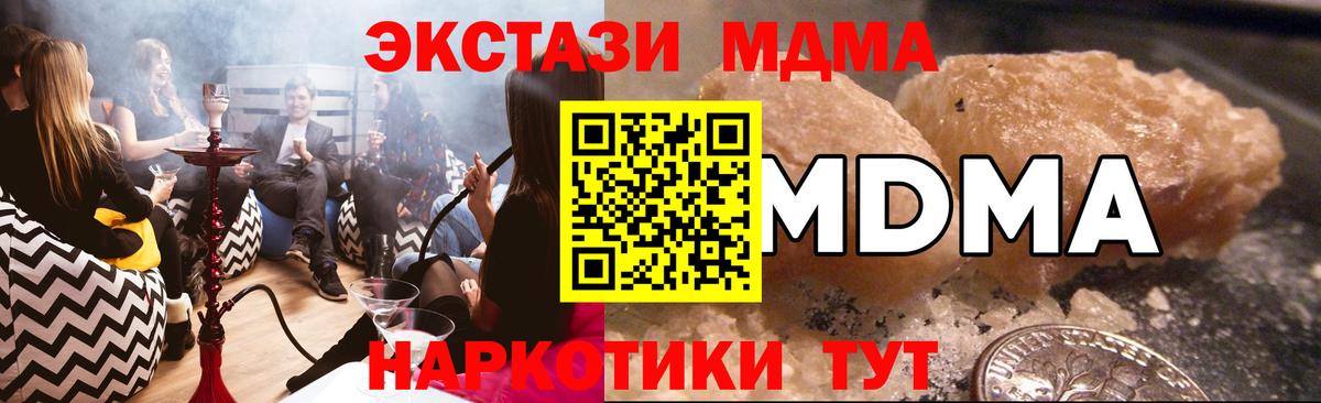 MDMA Molly  Вход с VPN  Белая Калитва  МДМА VHQ 