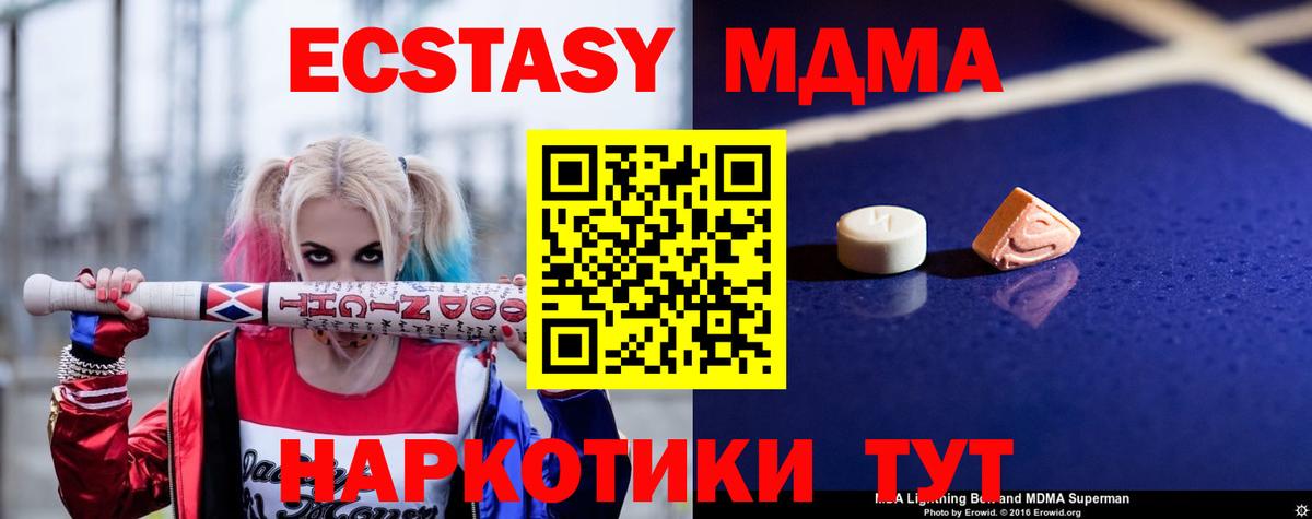 MDMA молли Белая Калитва