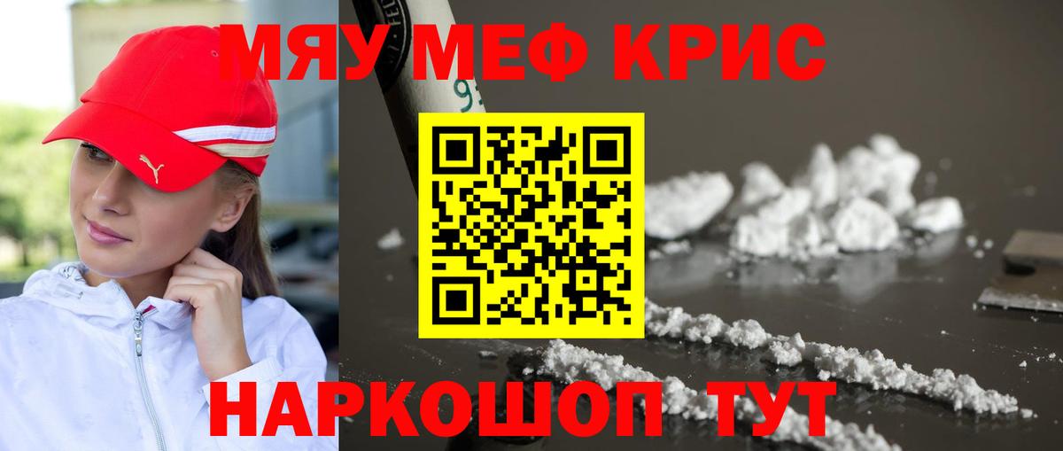 Белая Калитва  Меф  Вход с VPN  МЕФ мука  Меф mephedrone 
