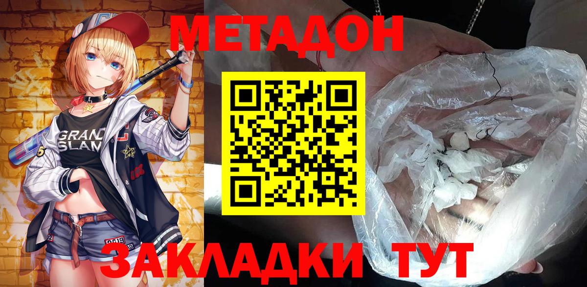 Белая Калитва  МЕТАДОН мёд  Вход с VPN    как войти  МЕТАДОН мёд 