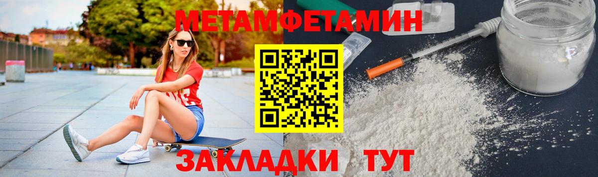 Первитин кристалл  Первитин  Белая Калитва  Вход с VPN 
