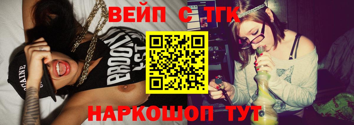 Белая Калитва  ТГК THC oil  сколько стоит  ТГК вейп  Вход с VPN 