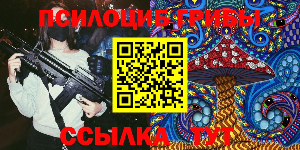 Галлюциногенные грибы GOLDEN TEACHER  Галлюциногенные грибы Psilocybe  Вход с VPN  Белая Калитва 