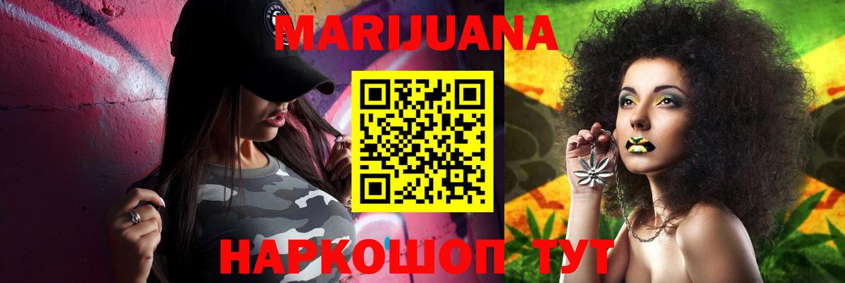 МАРИХУАНА индика Белая Калитва